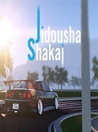 Jidousha Shakai